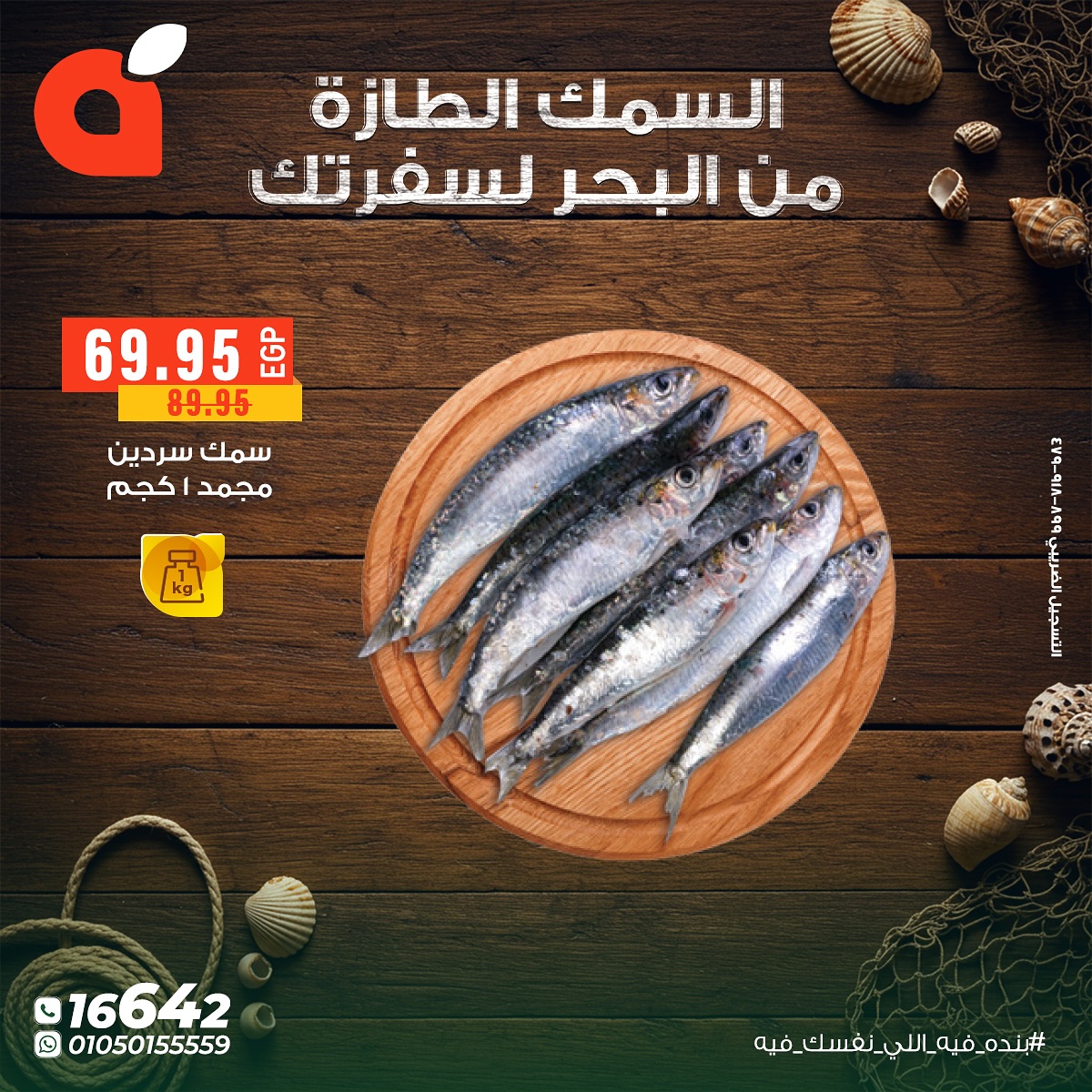 panda offers from 7nov to 1nov 2025 عروض بنده من 7 نوفمبر حتى 1 نوفمبر 2025 صفحة رقم 4